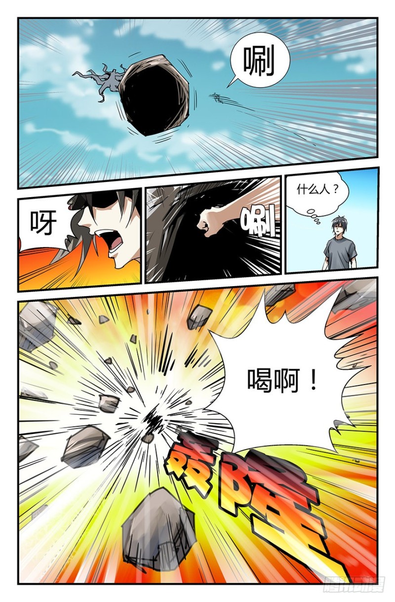 什么人？-第56话