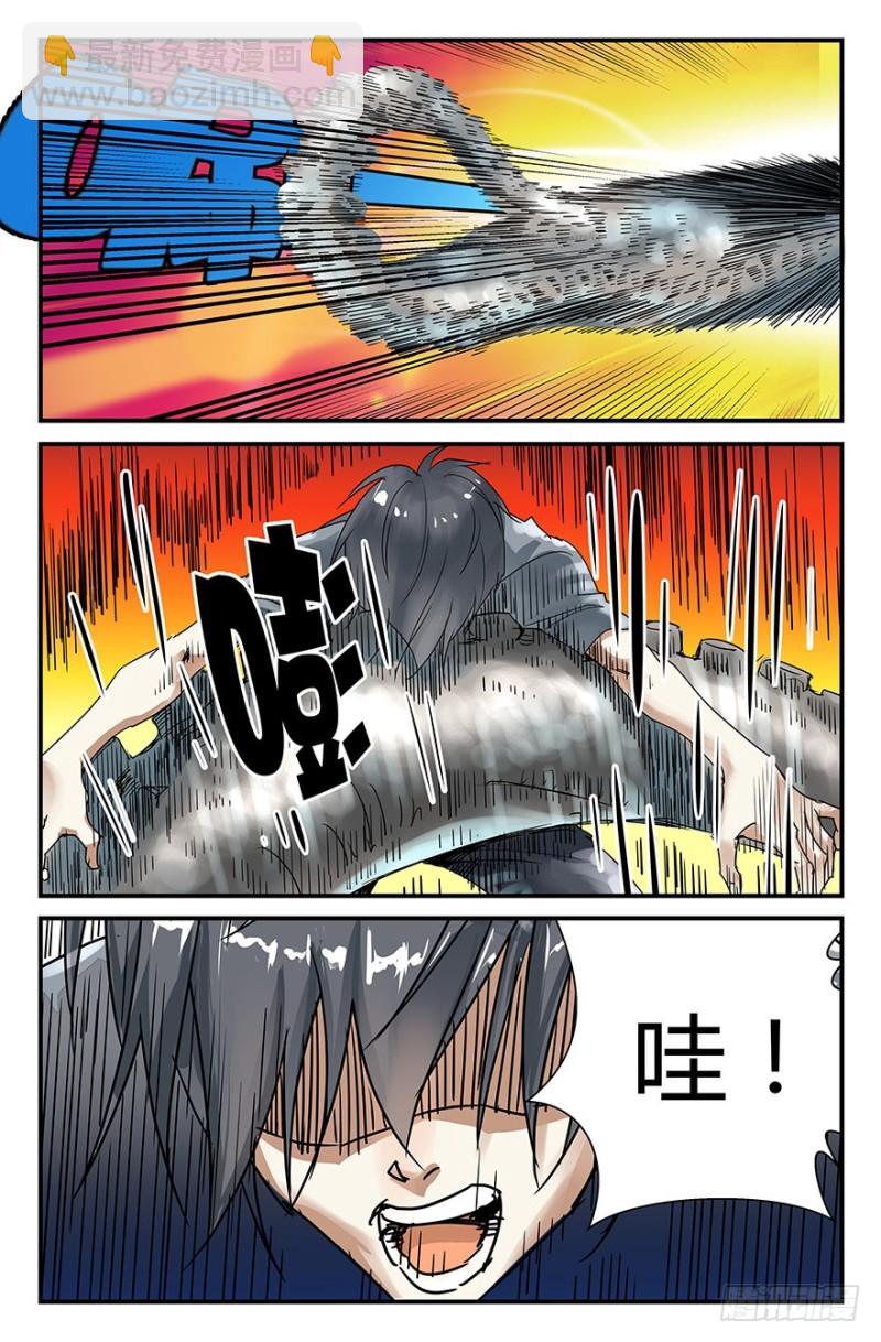 什么人？-第56话