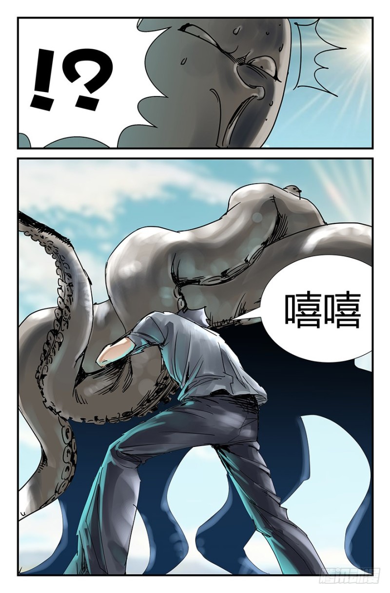 什么人？-第56话