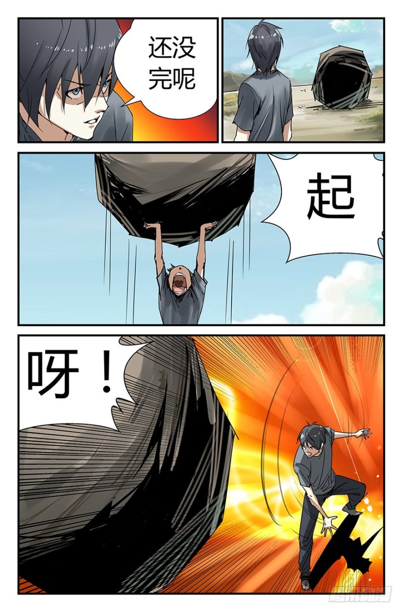 什么人？-第56话