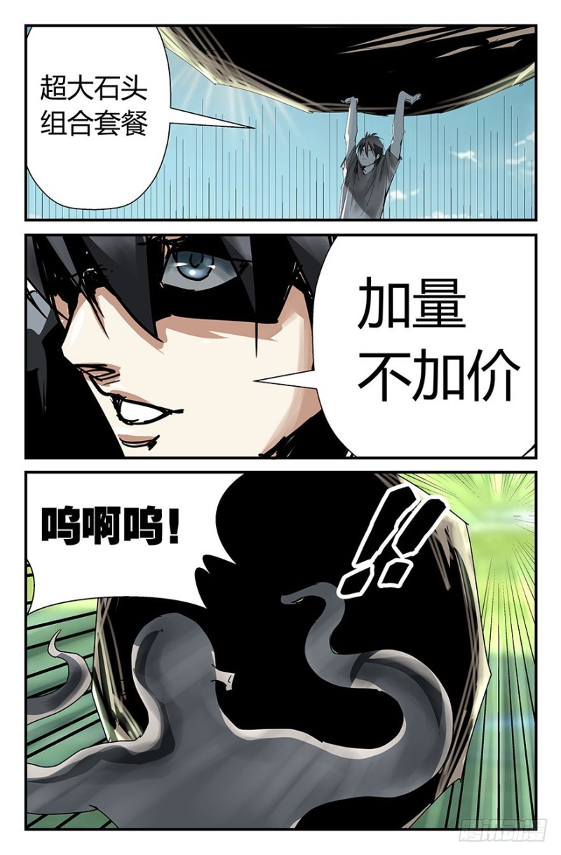 什么人？-第56话