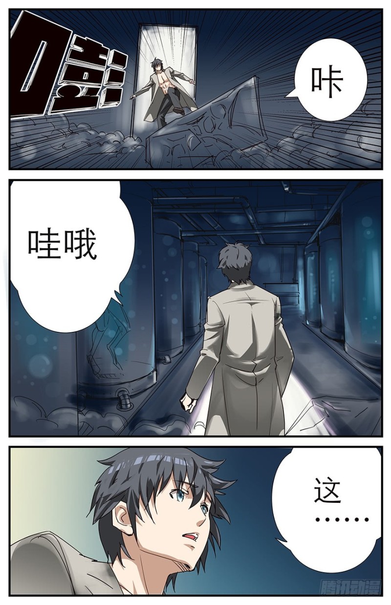 被泡着的美女-第62话