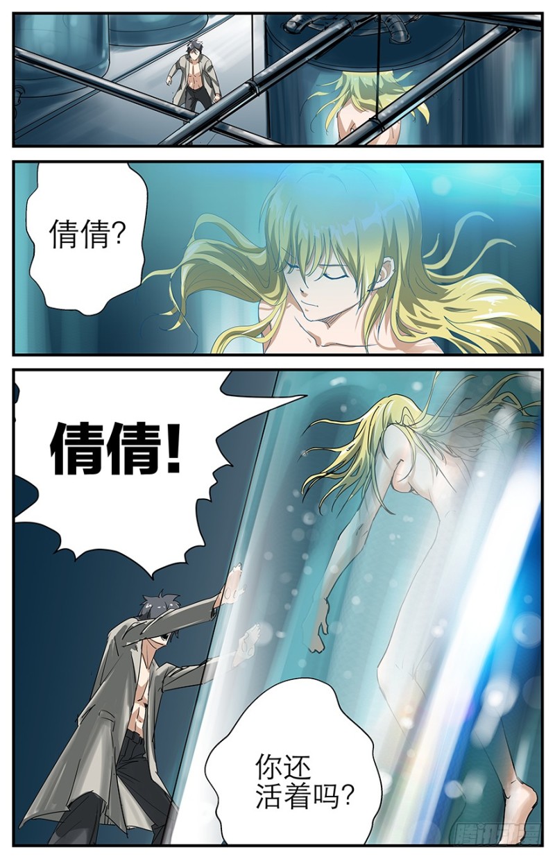 被泡着的美女-第62话