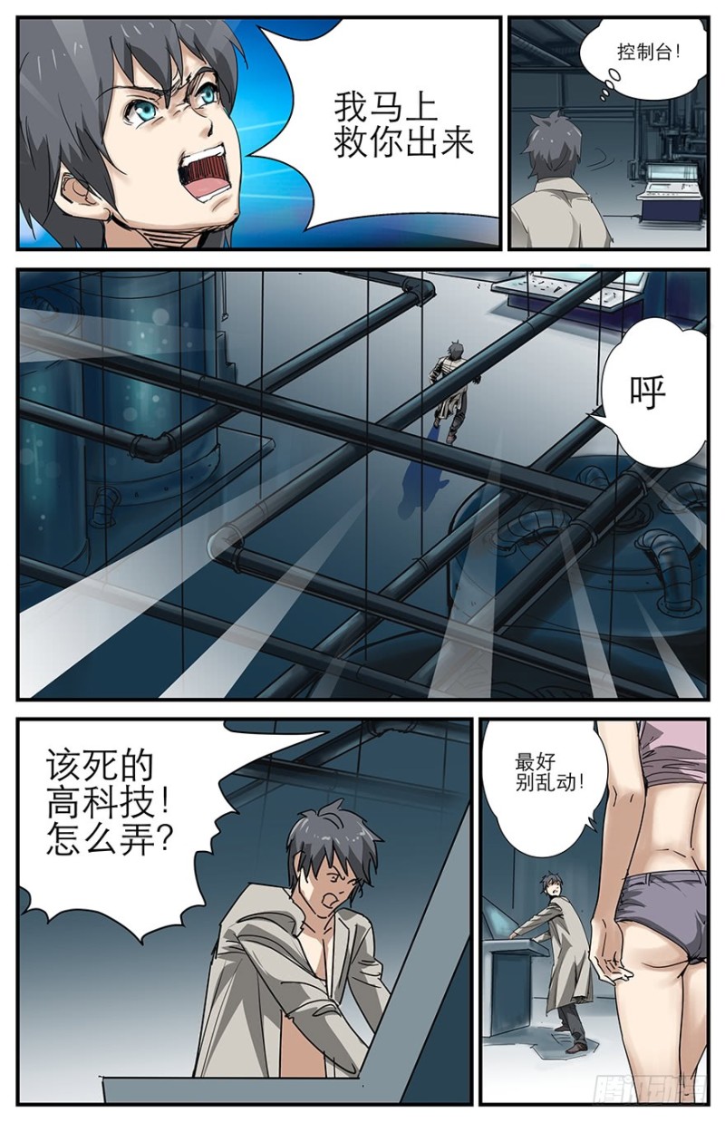 被泡着的美女-第62话