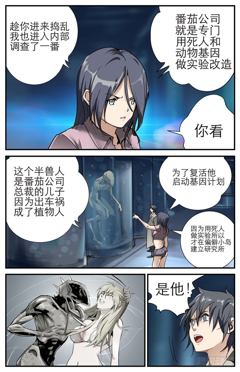 被泡着的美女-第62话