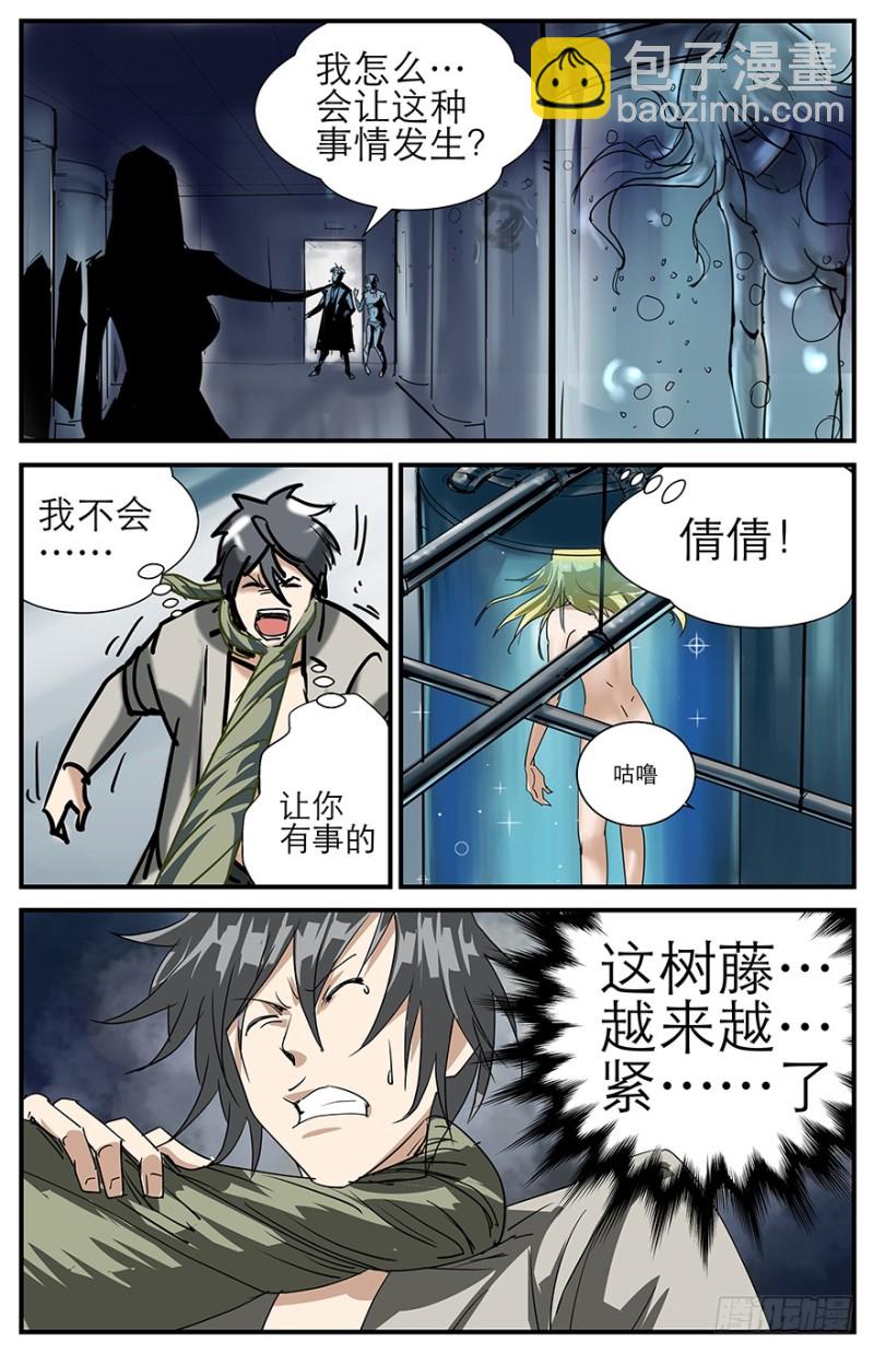 离开我，会不会好一点-第64话