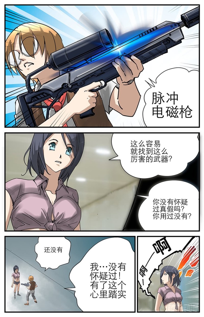 离开我，会不会好一点-第64话