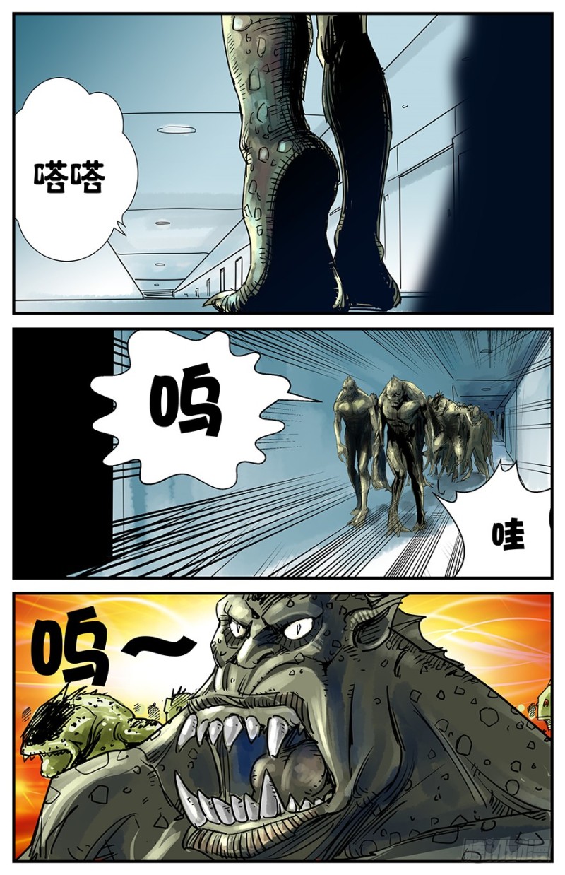 你到底是谁？-第66话