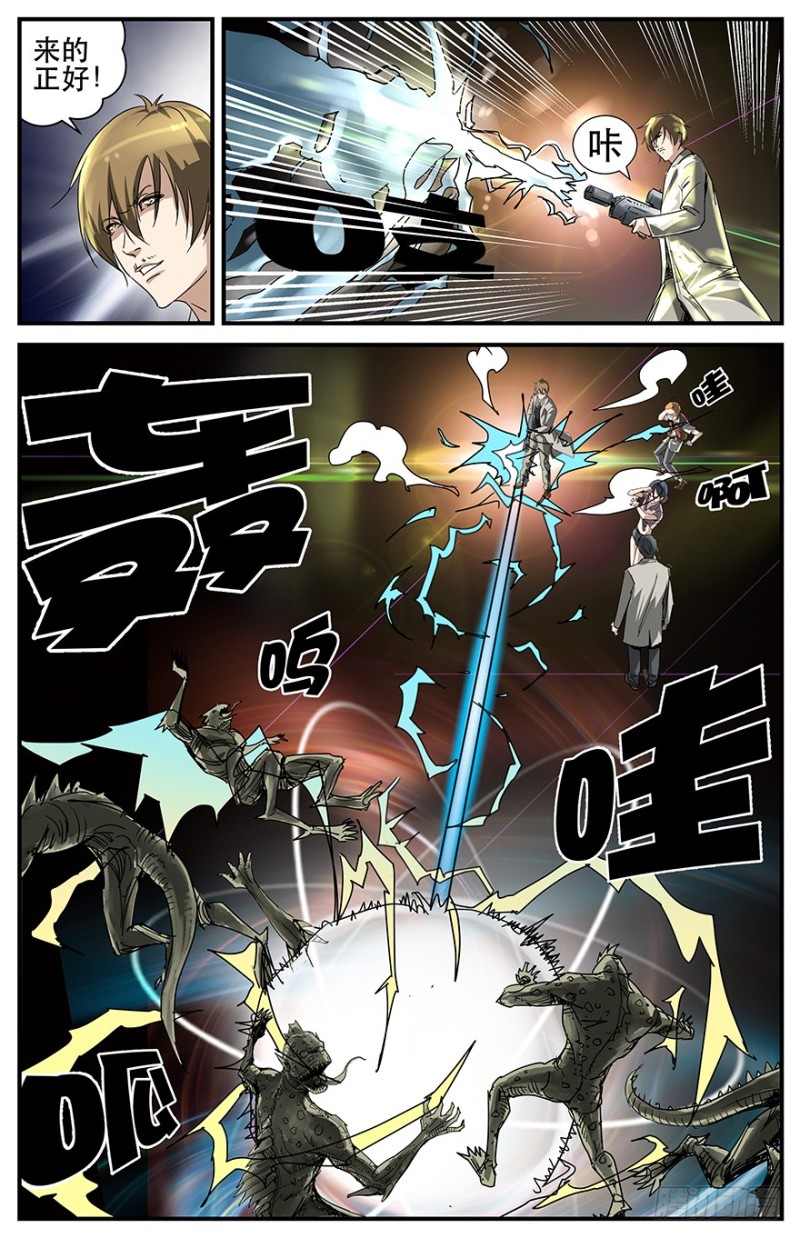 你到底是谁？-第66话