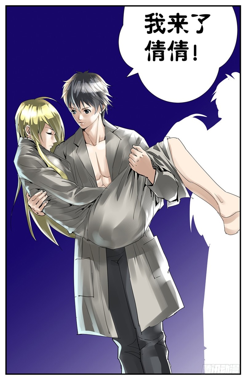 一拳打爆你的头-第70话