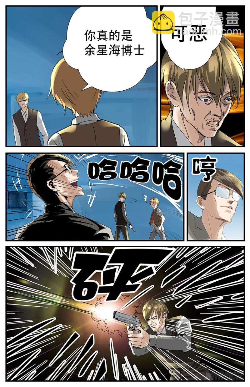 一拳打爆你的头-第70话