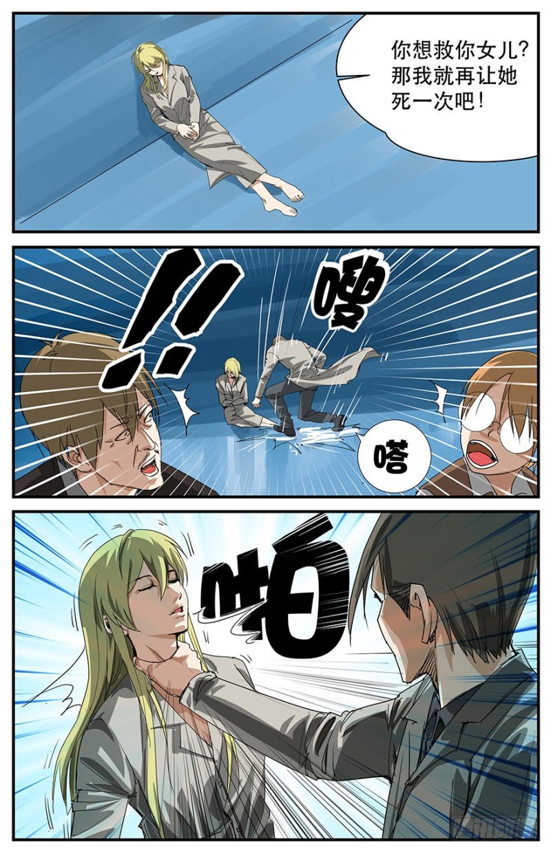 一拳打爆你的头-第70话