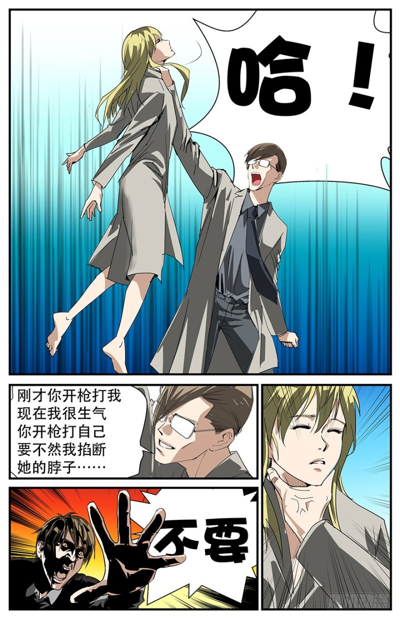 一拳打爆你的头-第70话