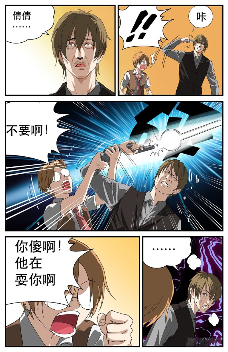 一拳打爆你的头-第70话