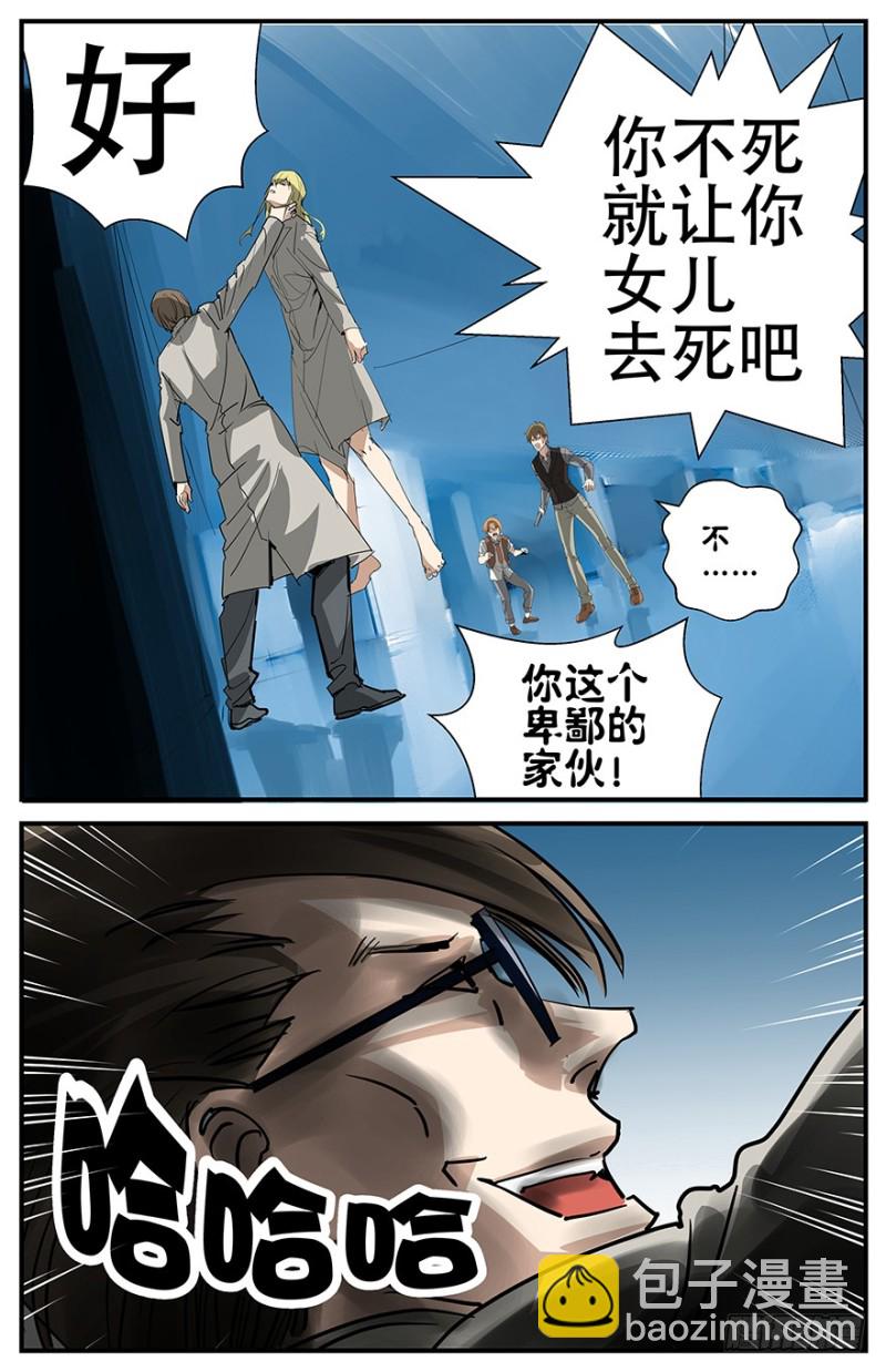 一拳打爆你的头-第70话