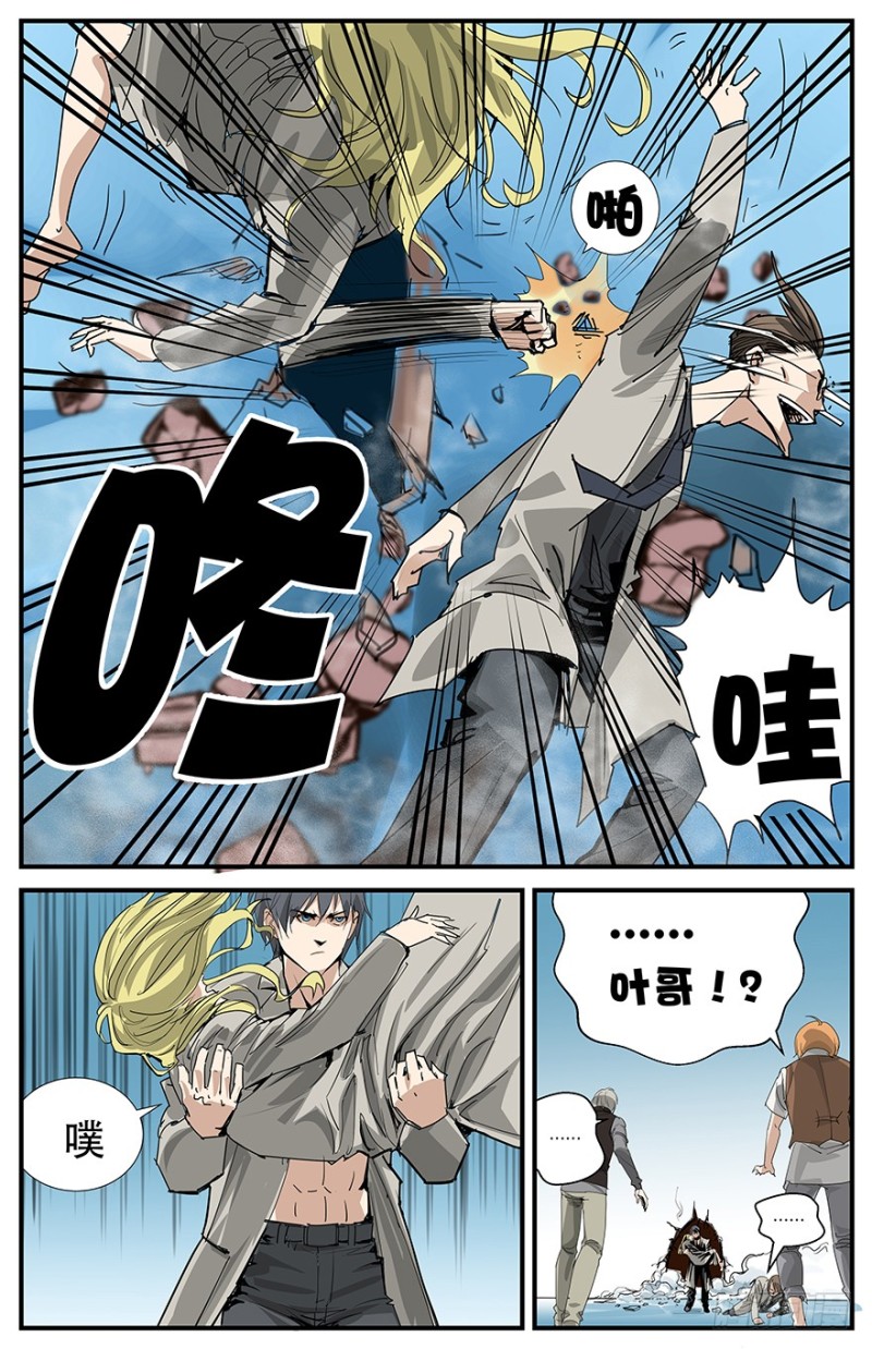 一拳打爆你的头-第70话