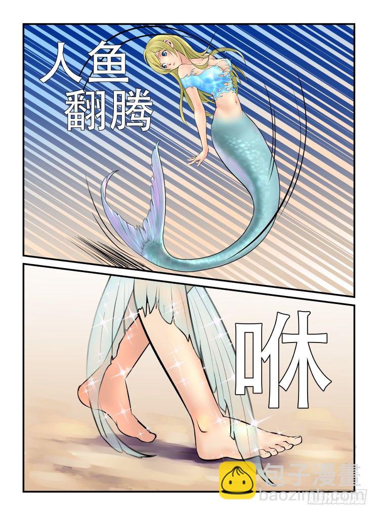 咸鱼翻身-第8话