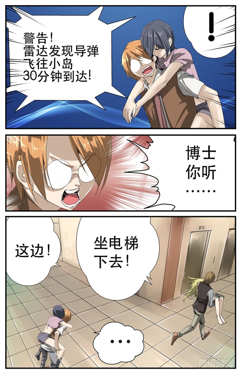 我们被包围了-第72话