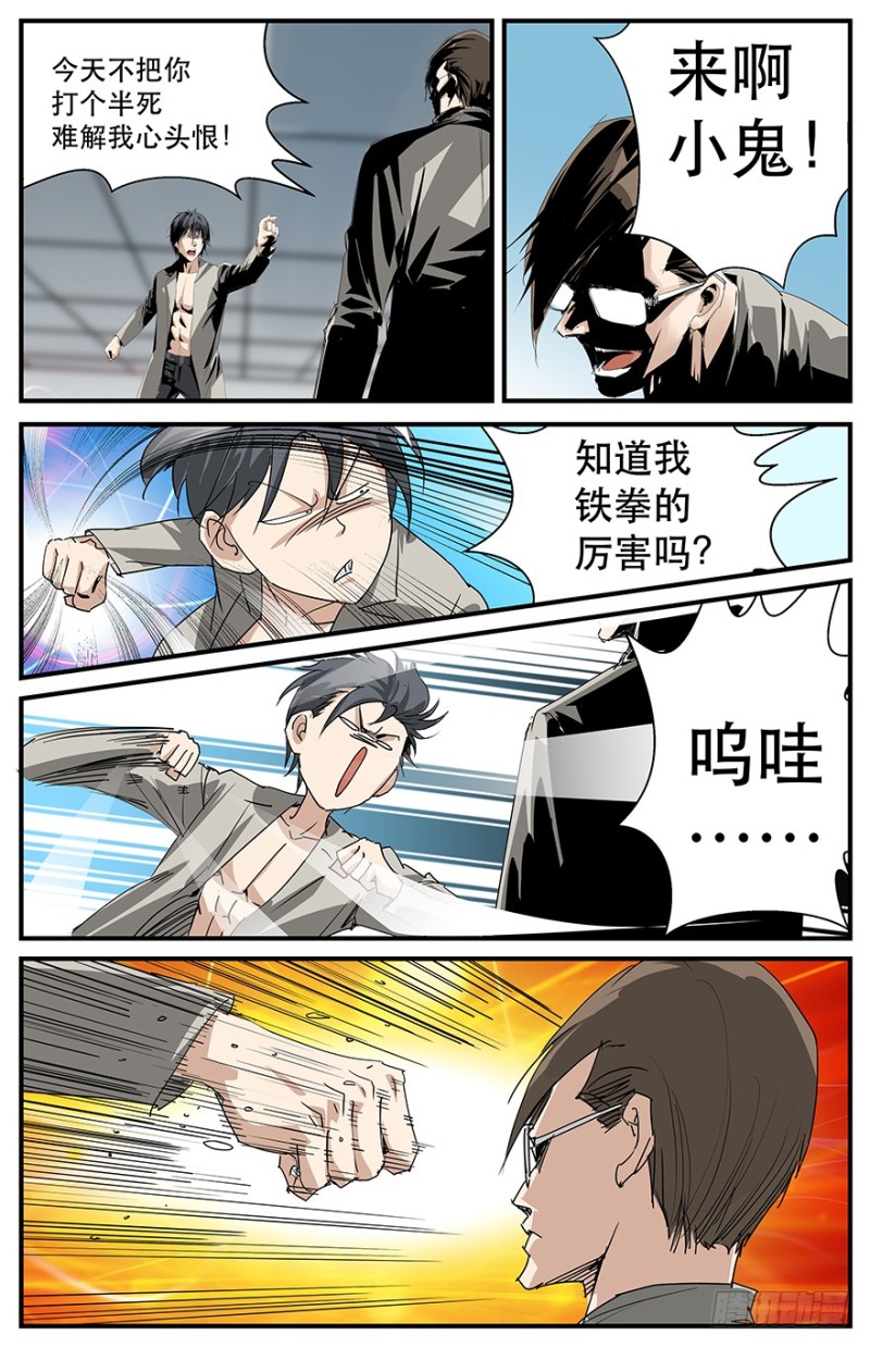 我们被包围了-第72话