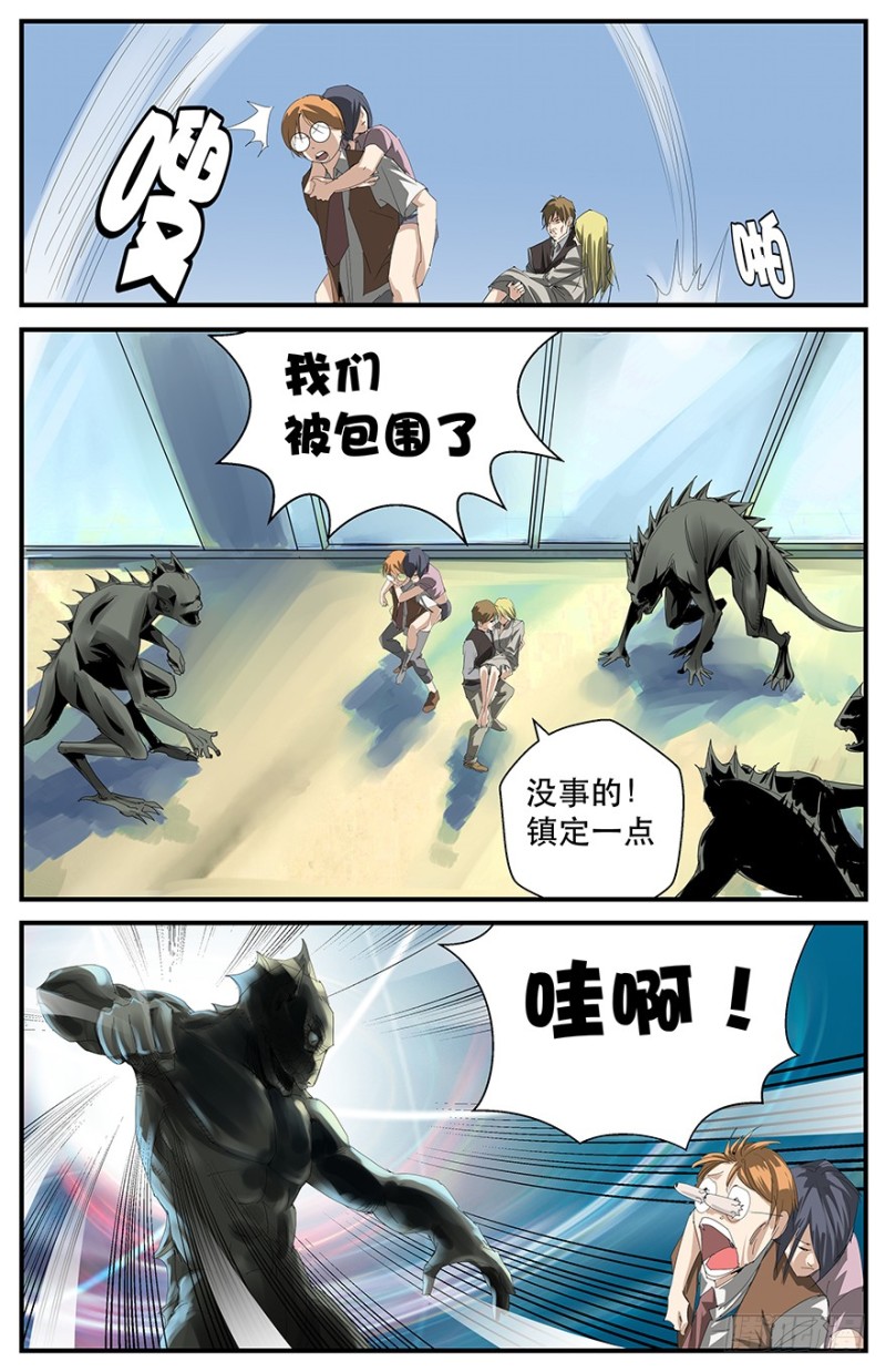 我们被包围了-第72话