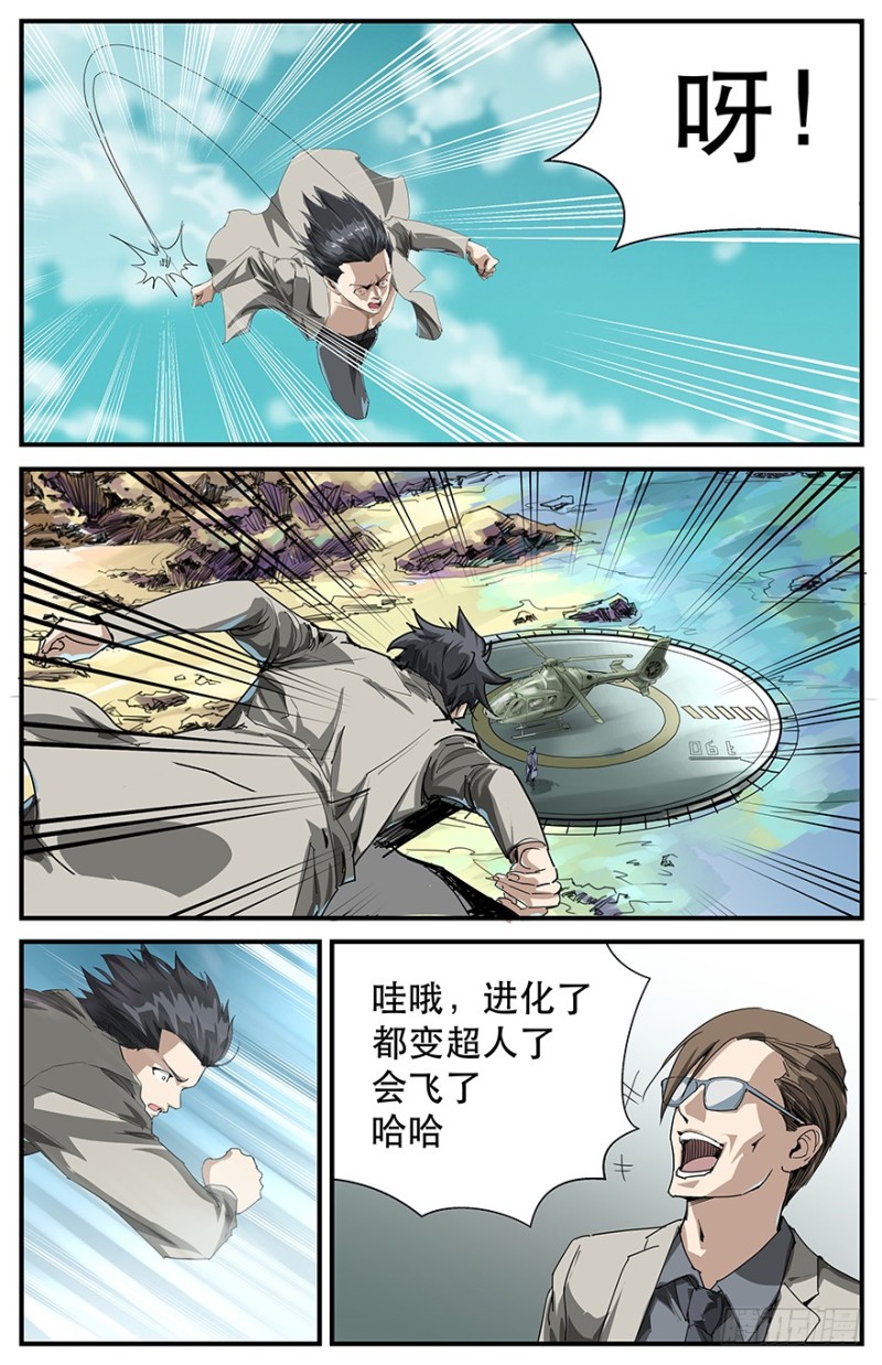 休想逃走-第74话