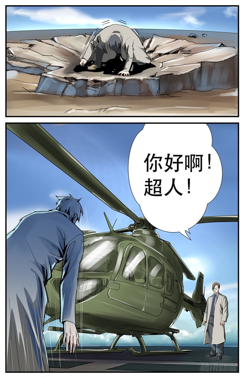 休想逃走-第74话