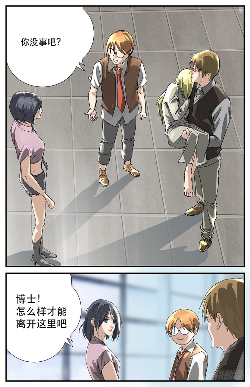 阿群的反击-第76话