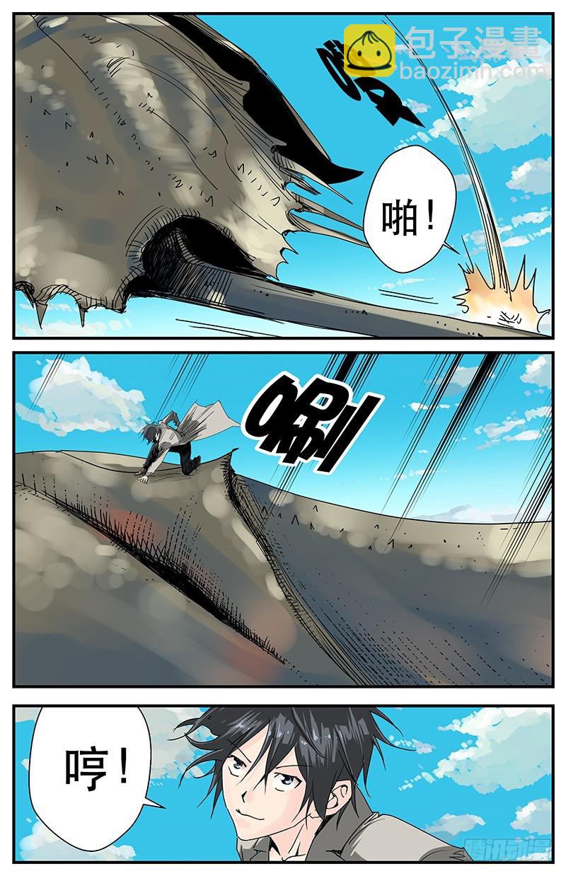 决战鲎之巅-第78话