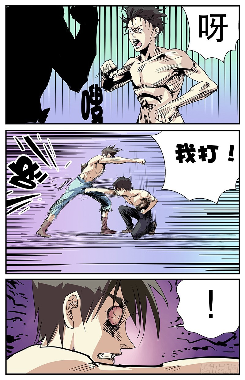 划破长空的痛-第80话