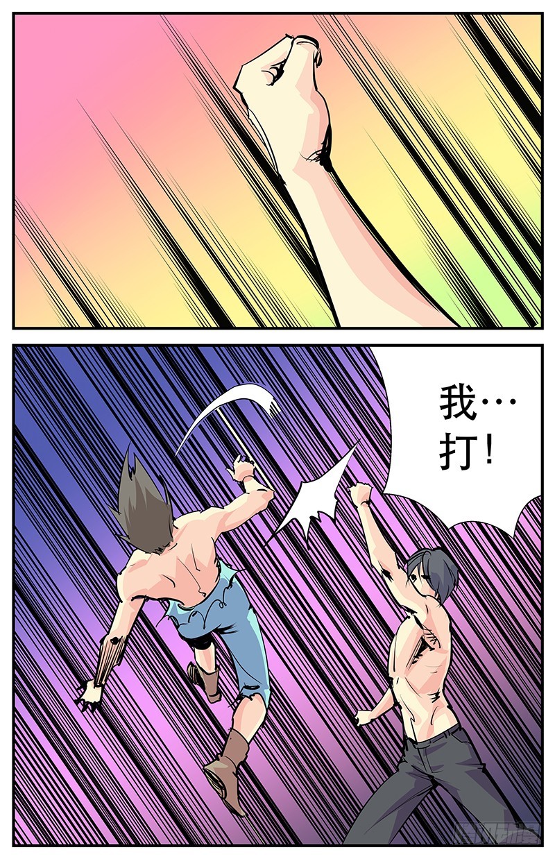 划破长空的痛-第80话