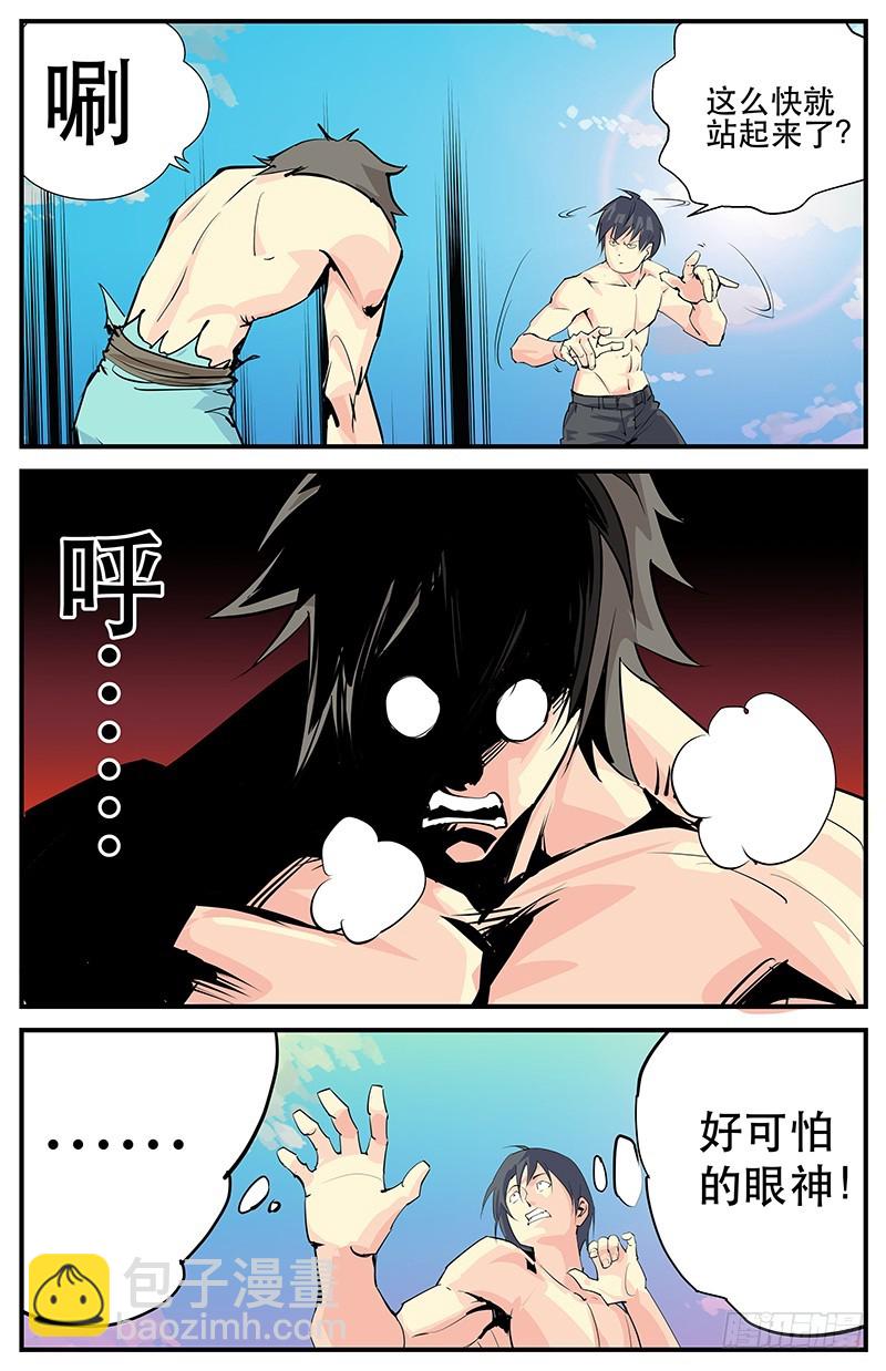 划破长空的痛-第80话