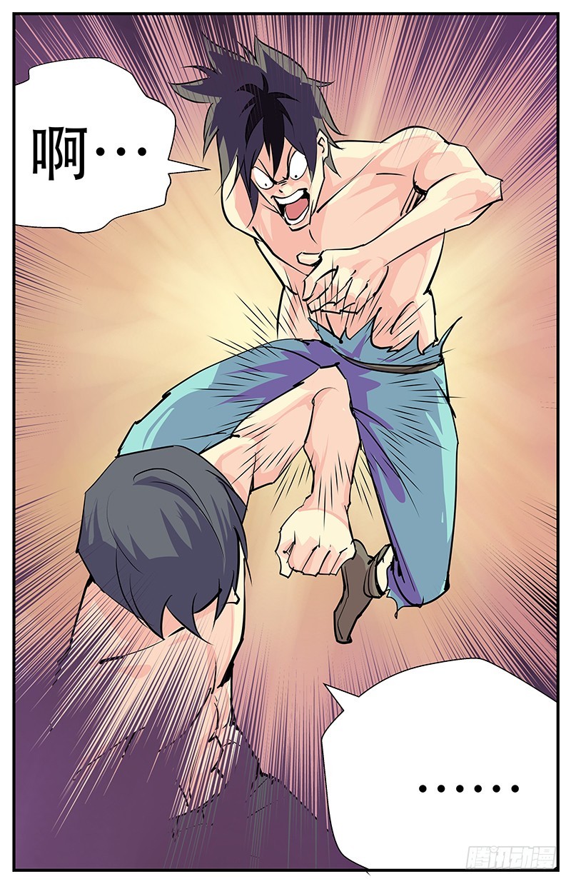 划破长空的痛-第80话