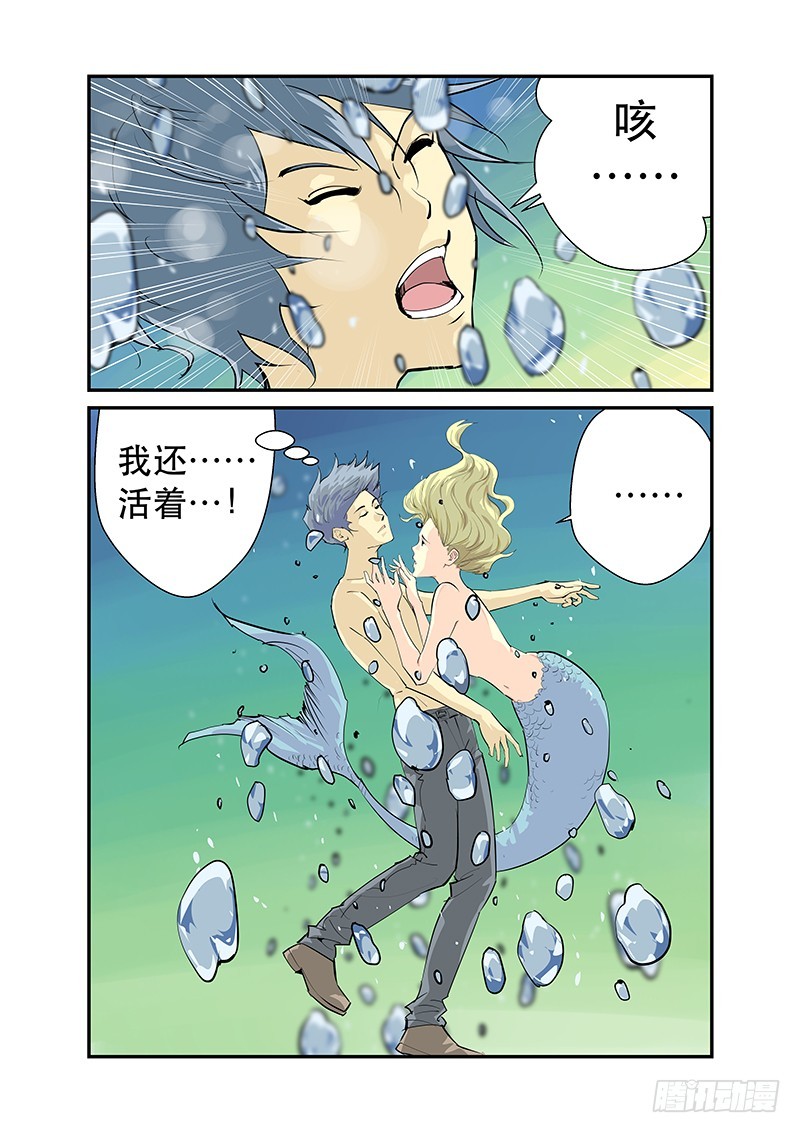 为什么离开-第82话