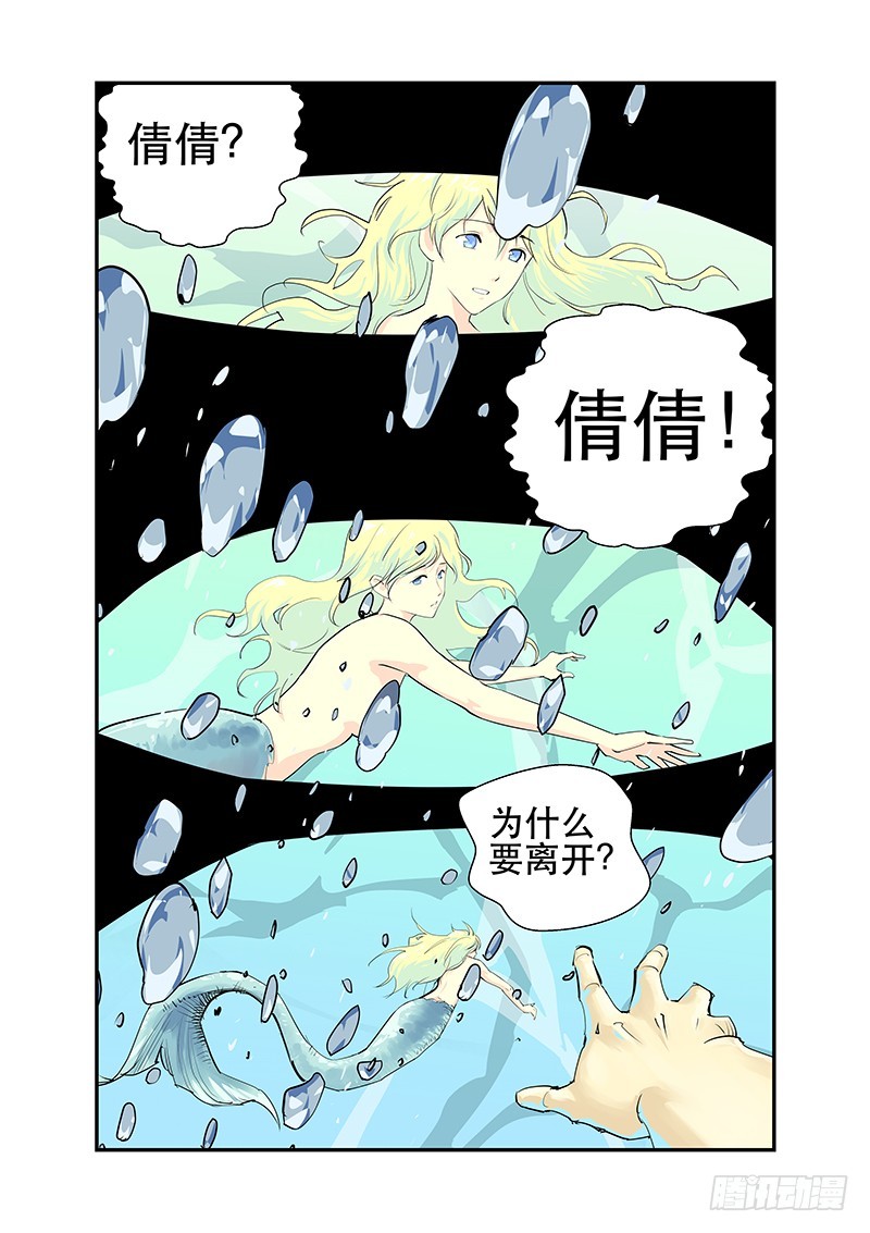 为什么离开-第82话