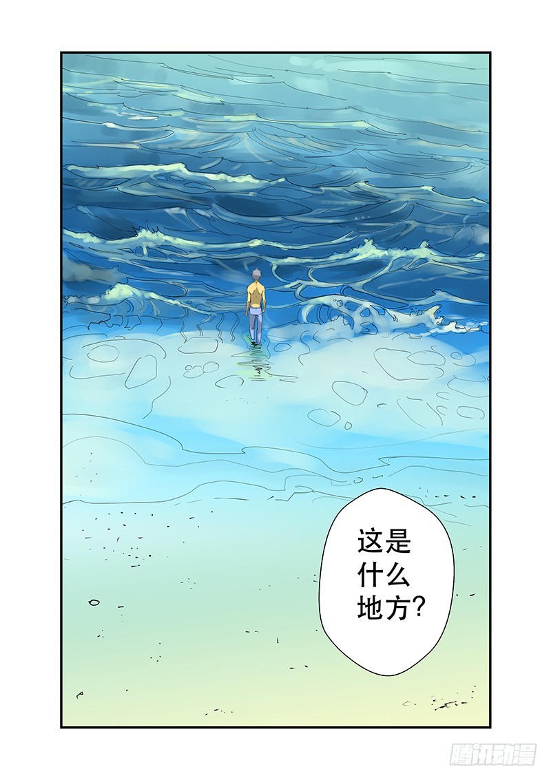 为什么离开-第82话