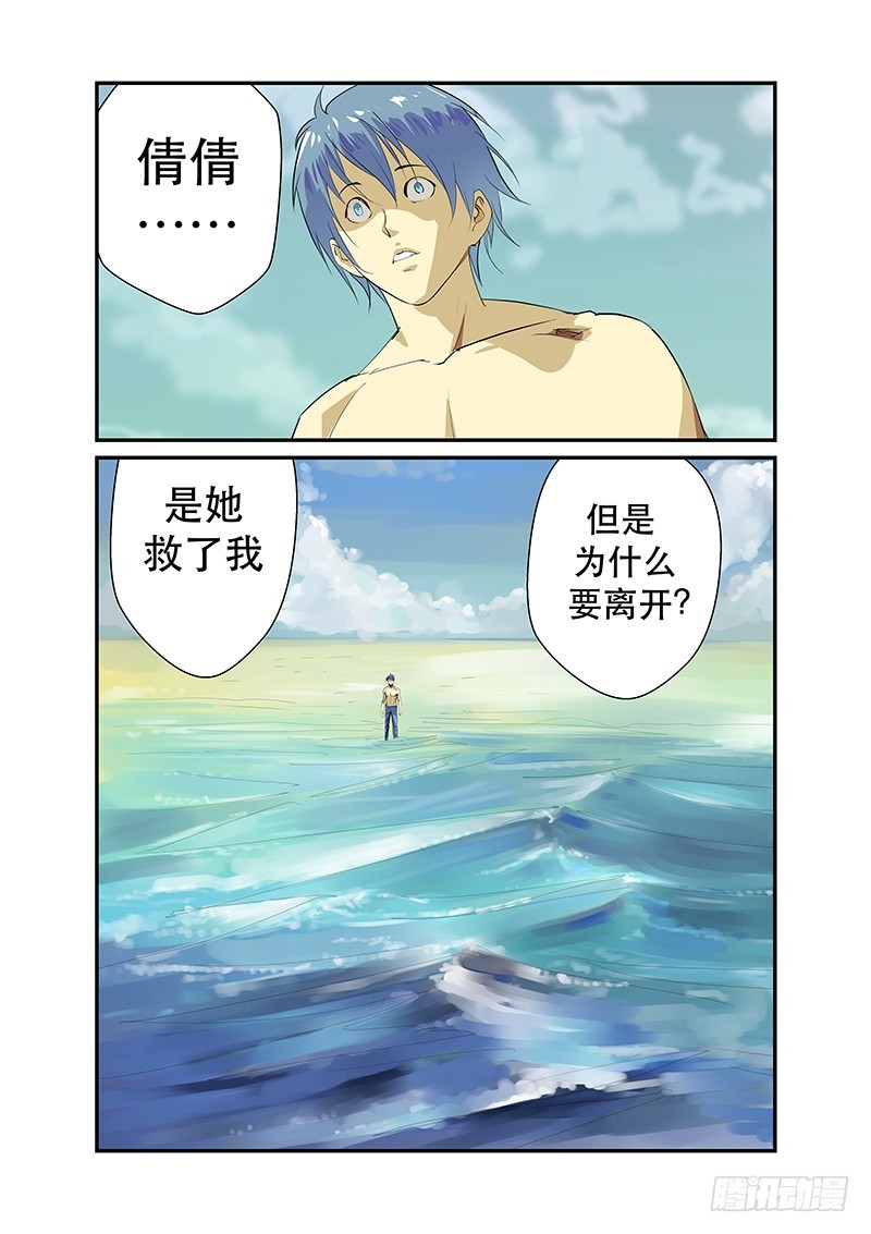 为什么离开-第82话