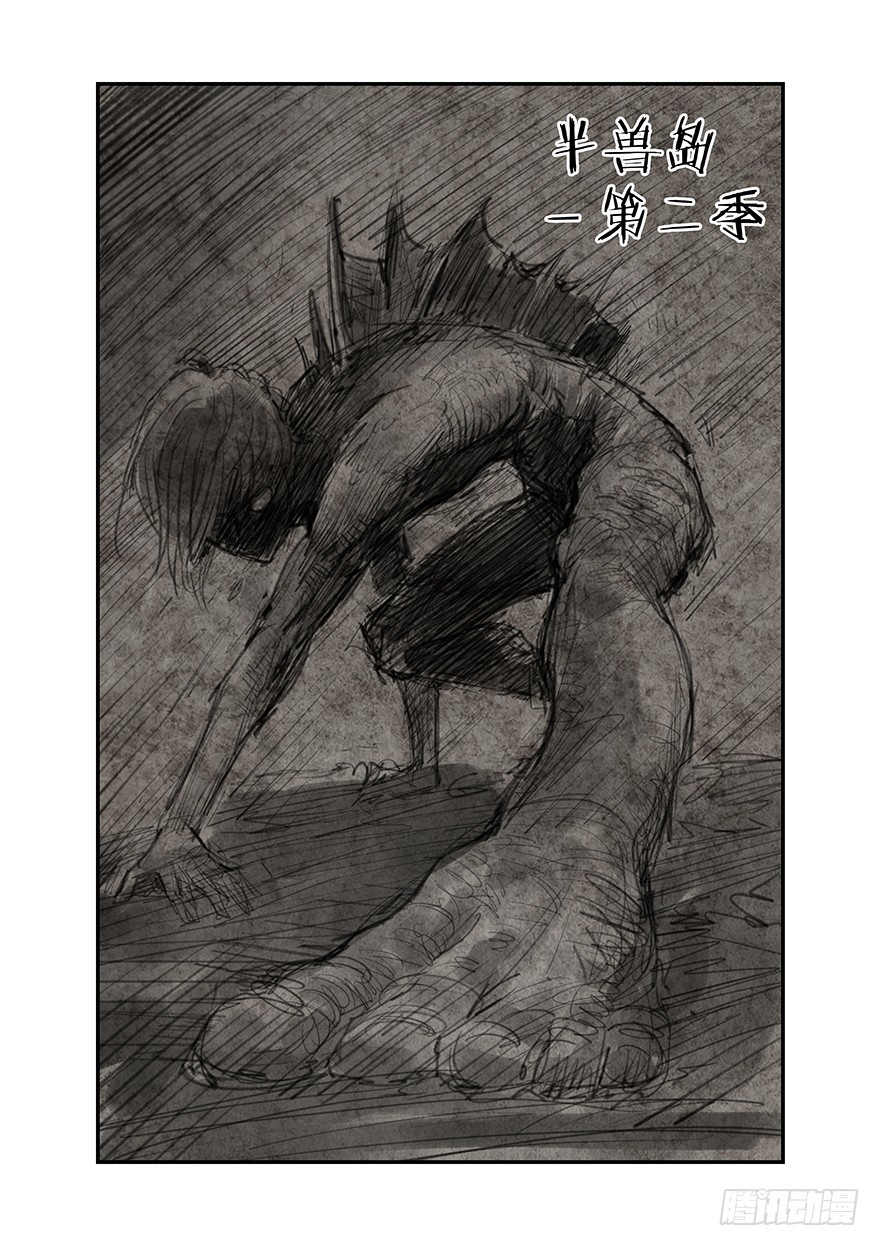 半兽岛第二季-第84话