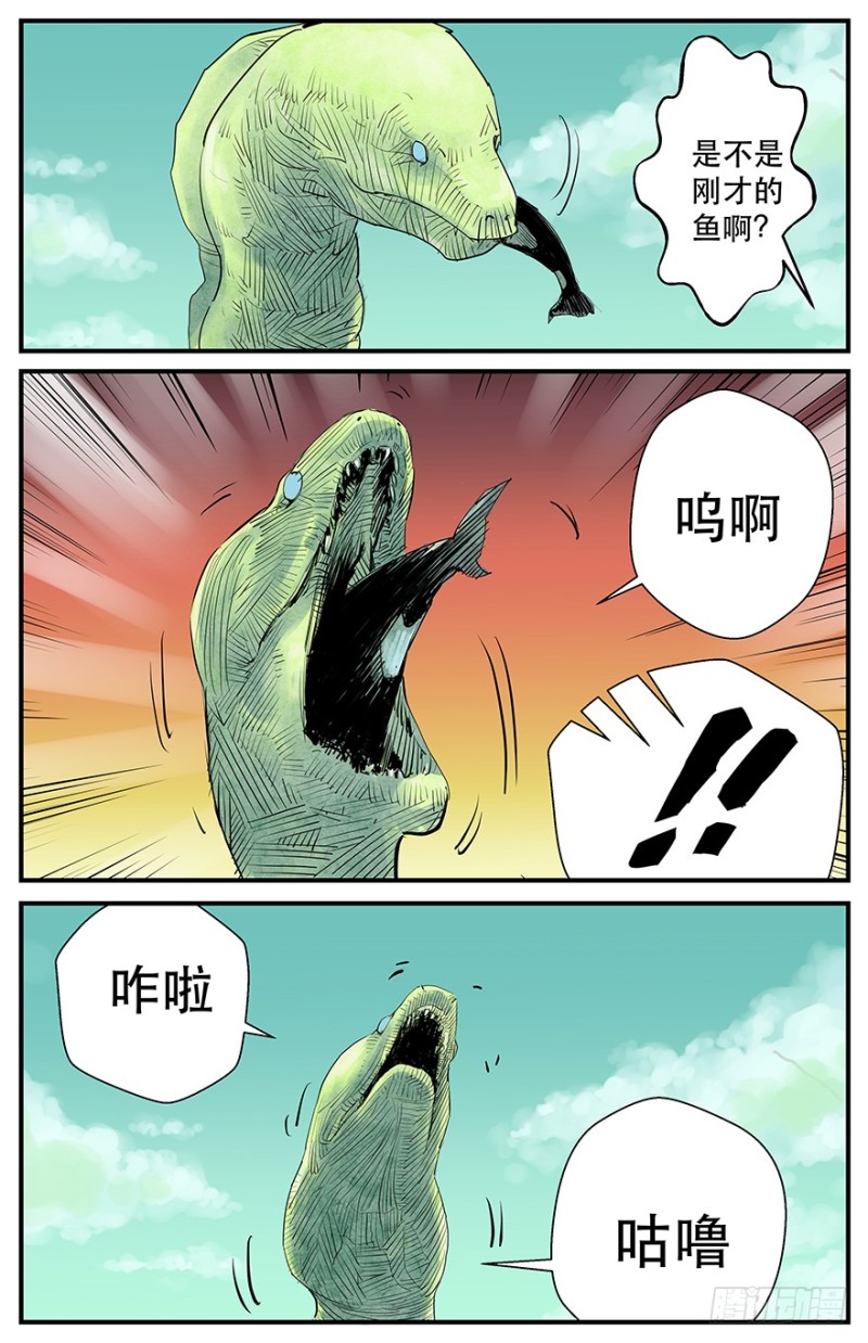 上面有人-第86话