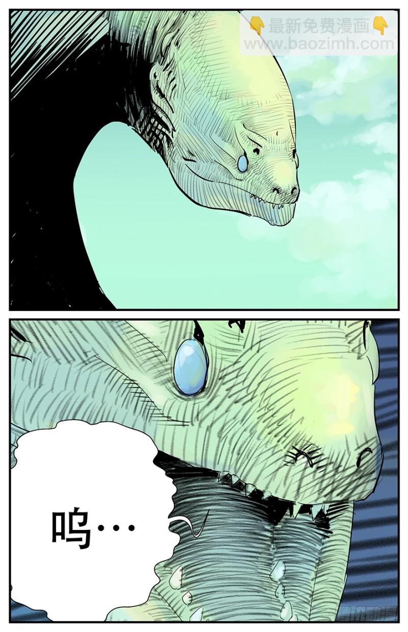 上面有人-第86话