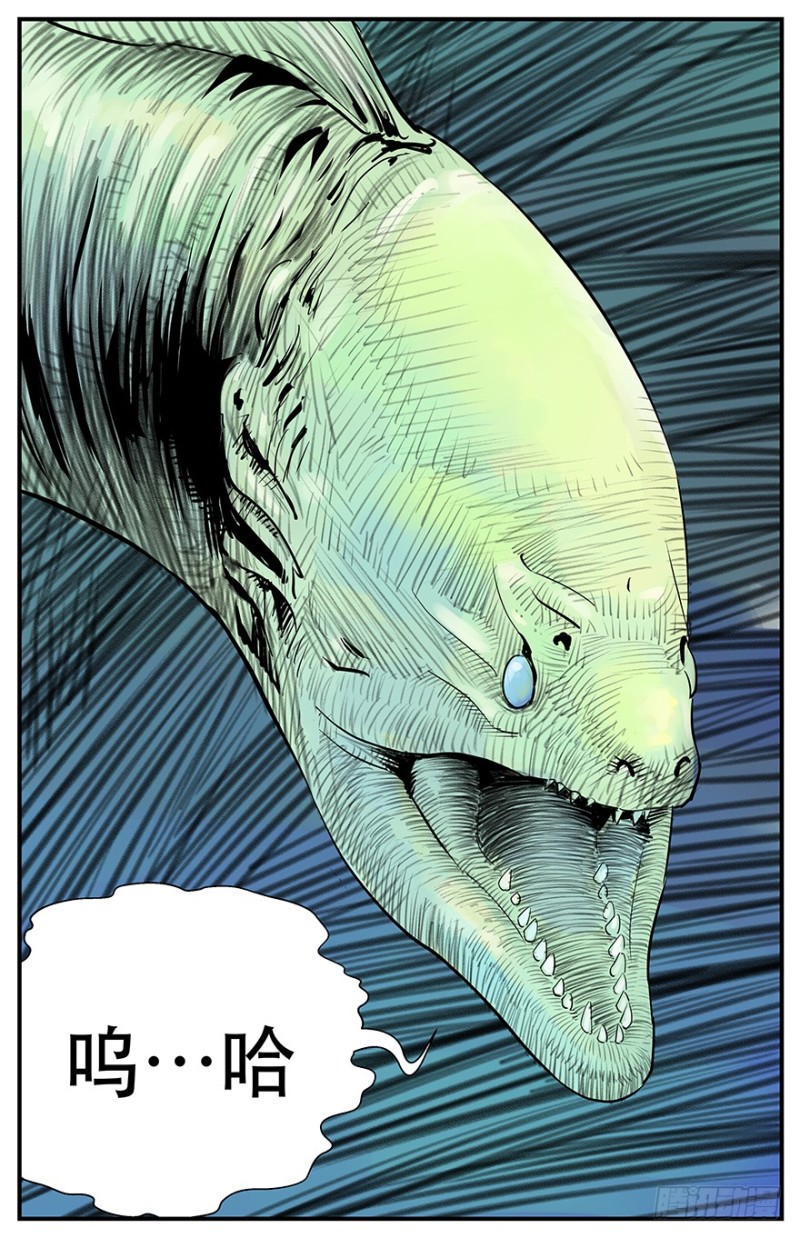 上面有人-第86话