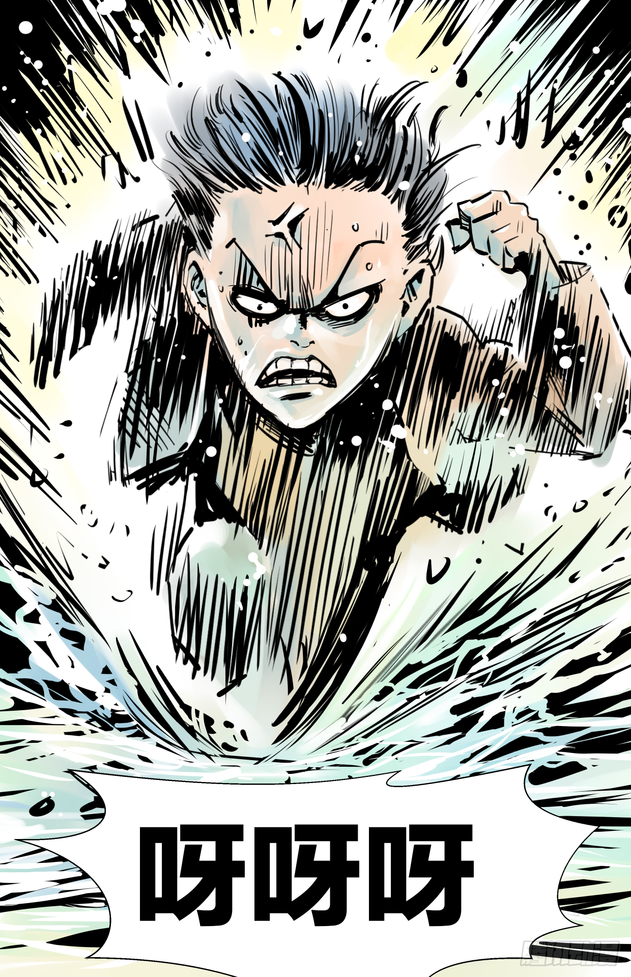 没人可以追得上我！-第90话