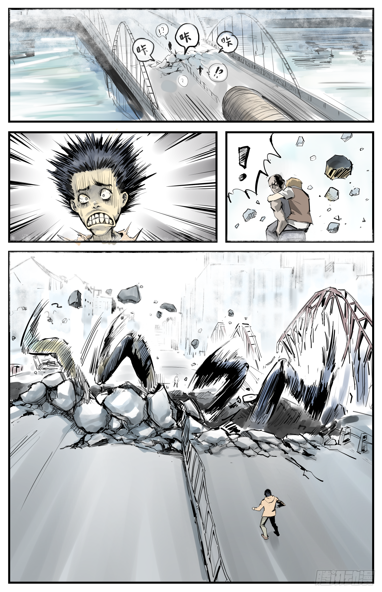 没人可以追得上我！-第90话