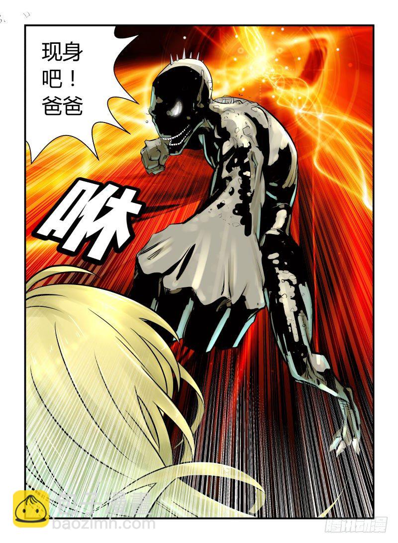 是谁打我的脸-第10话