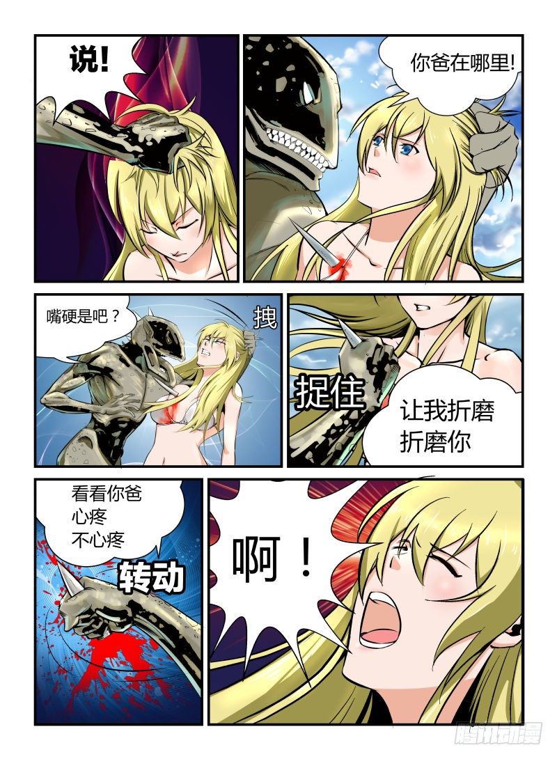 是谁打我的脸-第10话