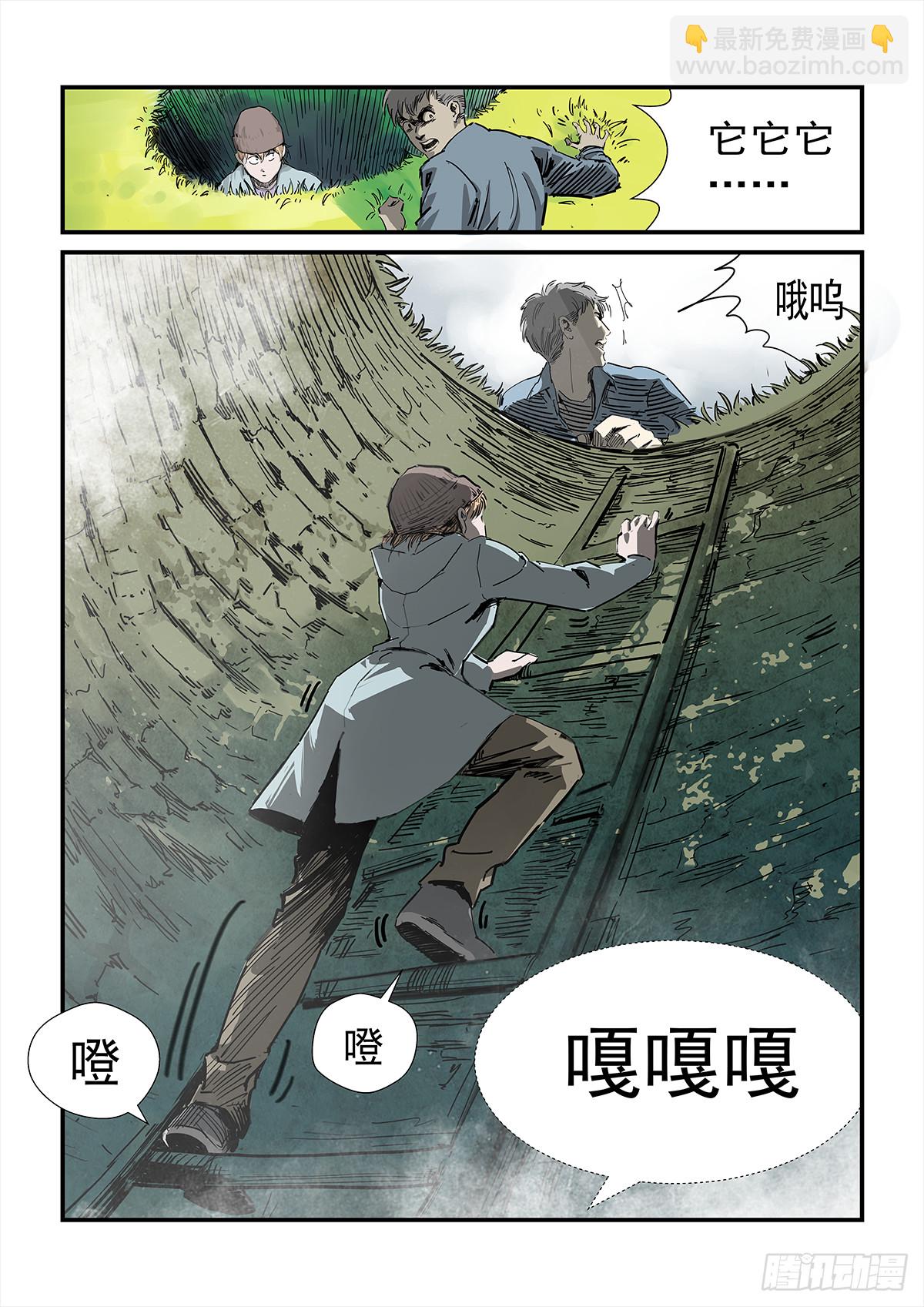 别摸我屁股！-第94话