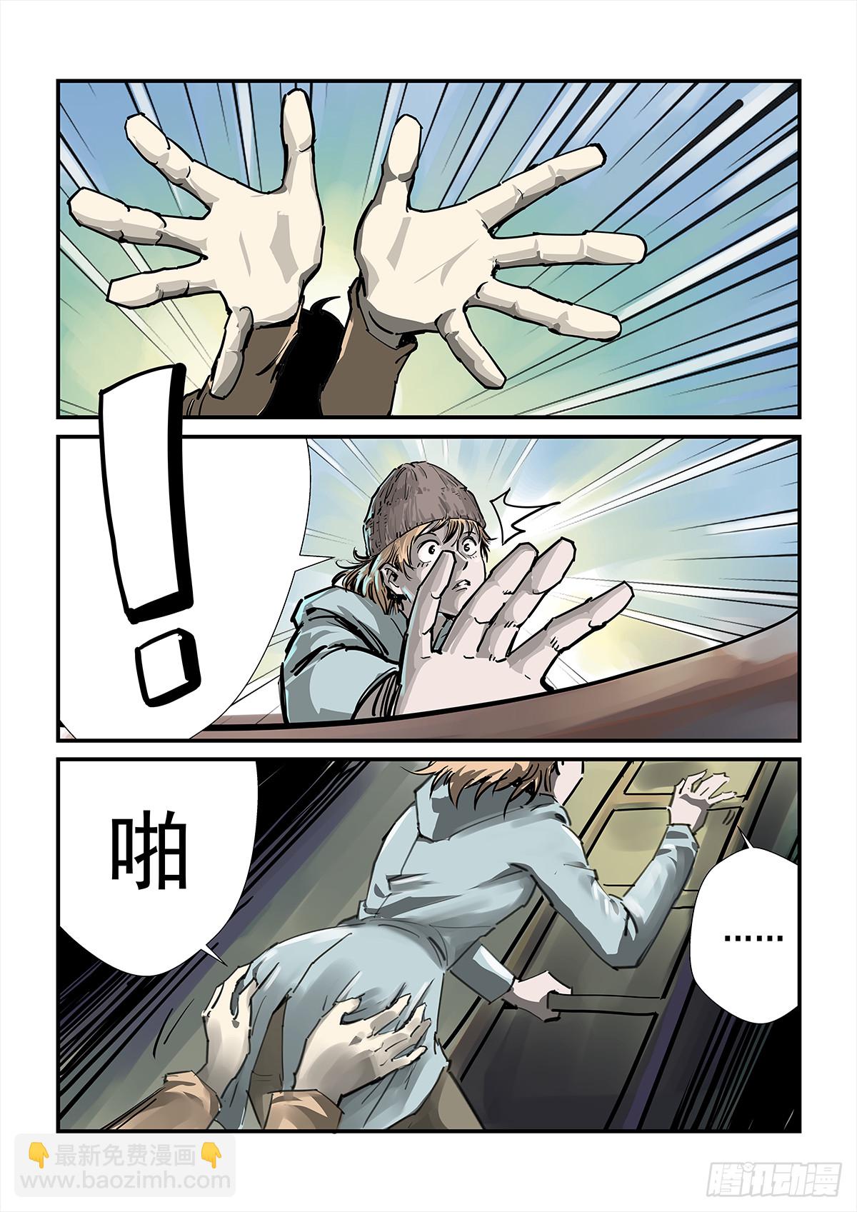 别摸我屁股！-第94话