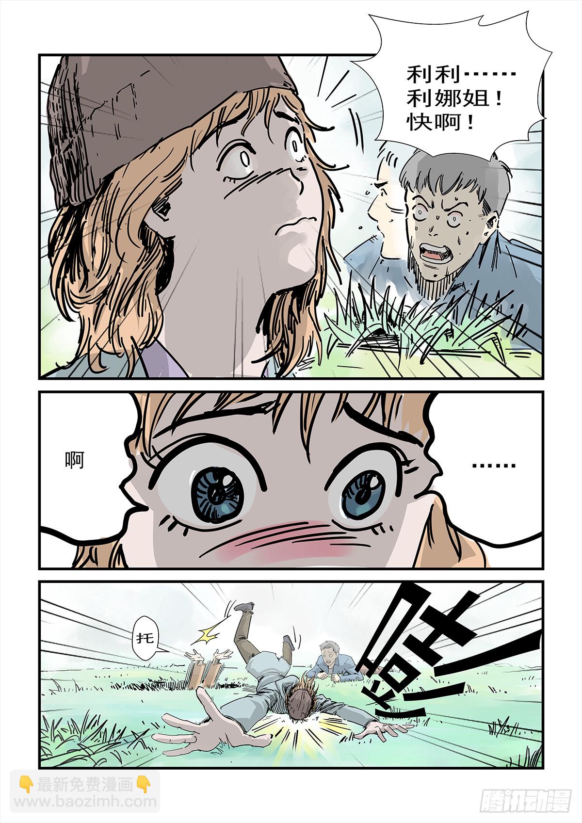 别摸我屁股！-第94话