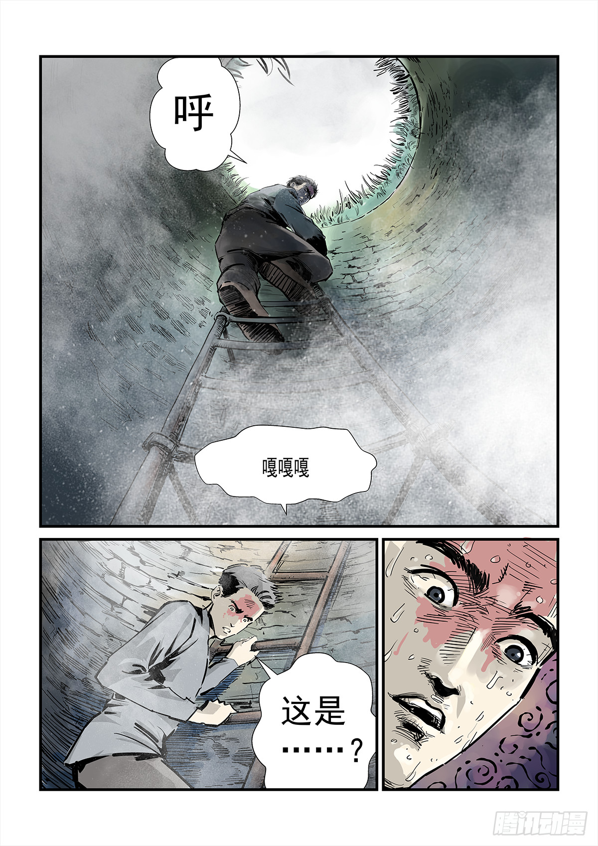 别摸我屁股！-第94话