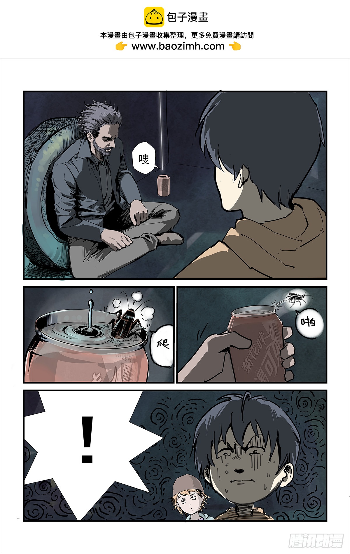 别摸我屁股！-第94话