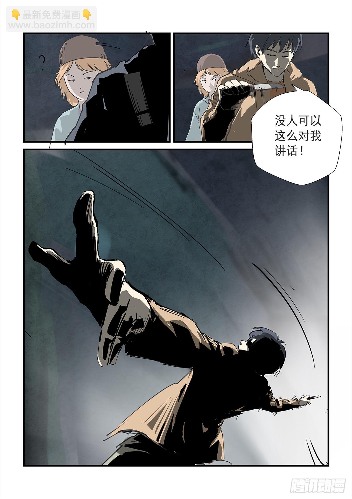 别摸我屁股！-第94话